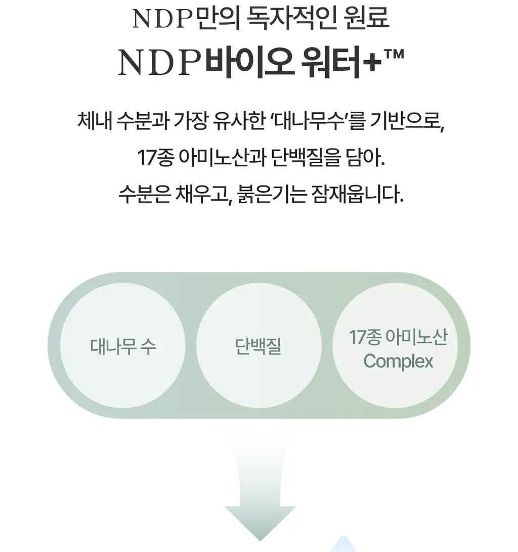[리아킴PICK] NDP 엔디피 시카 바이오 플라센타 수분진정 크림 50ml 상세페이지 12